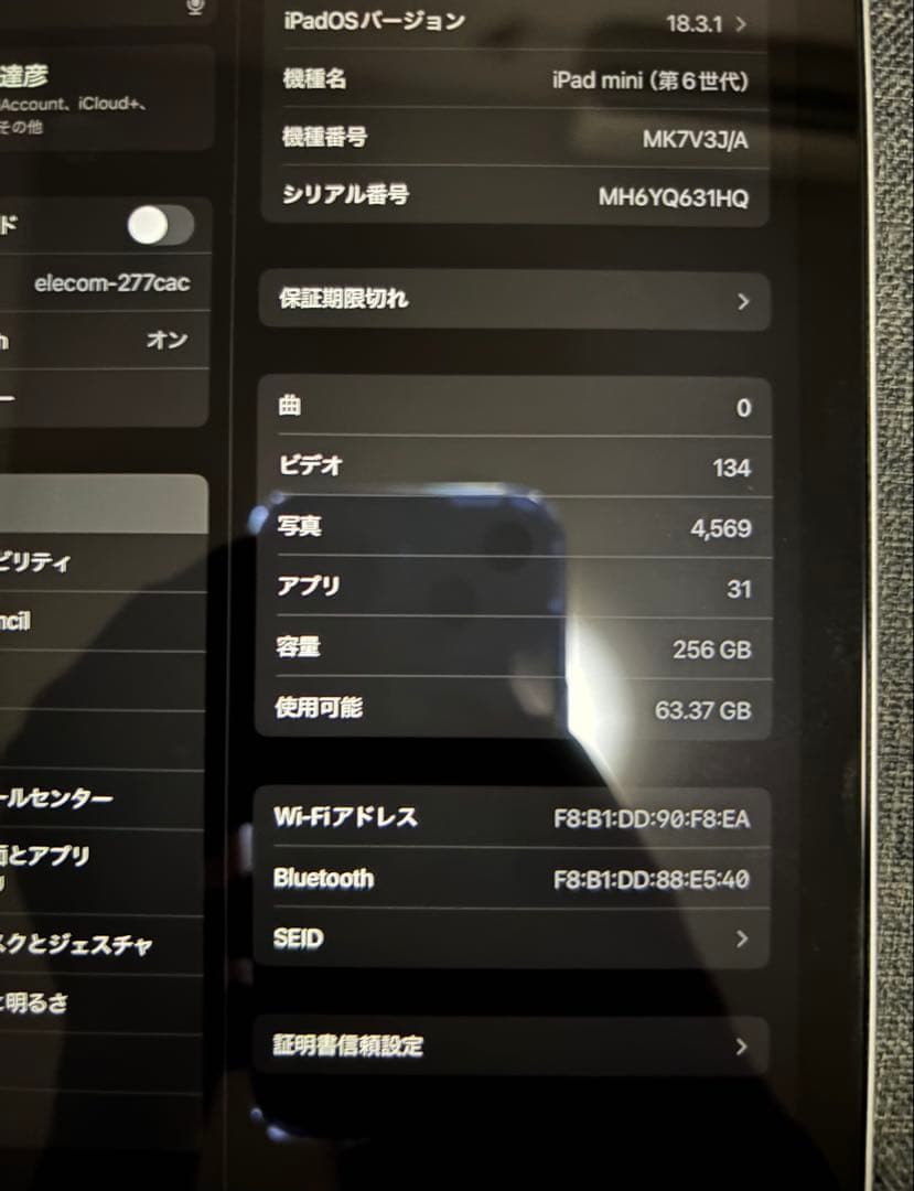 iPad mini 第6世代 Wi-Fiモデル 256GB スターライト