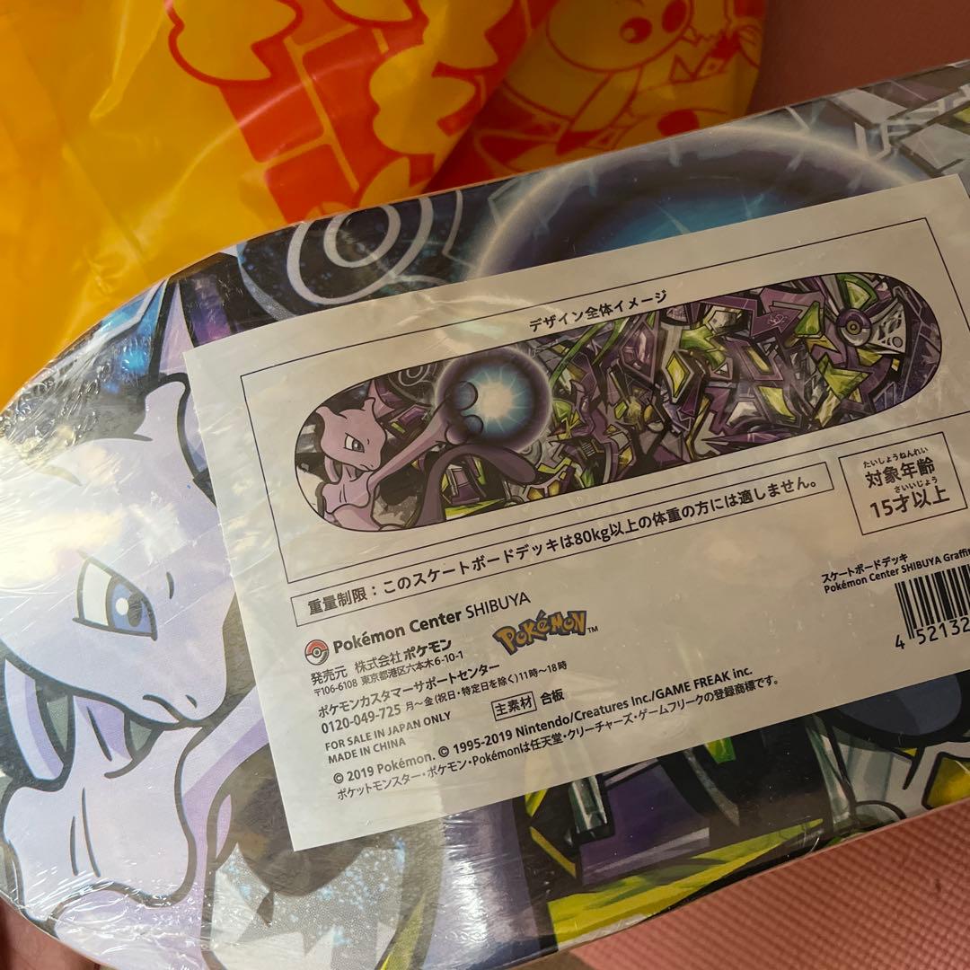 ポケモンセンター限定　スケートボード　ミュウツー