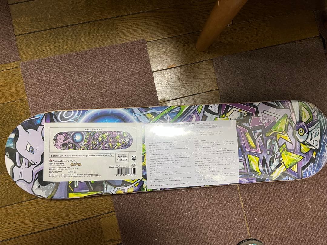 ポケモンセンター限定　スケートボード　ミュウツー