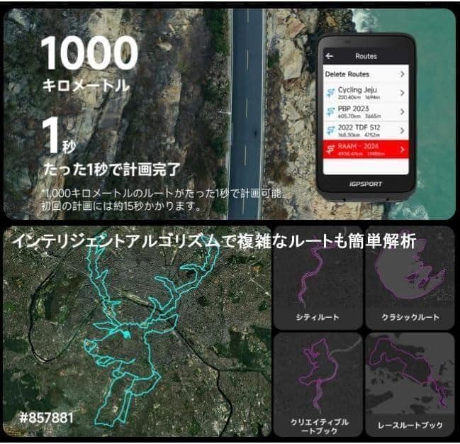 iGPSPORT BiNavi【シルバー】ナビゲーション サイコン（日本語対応）