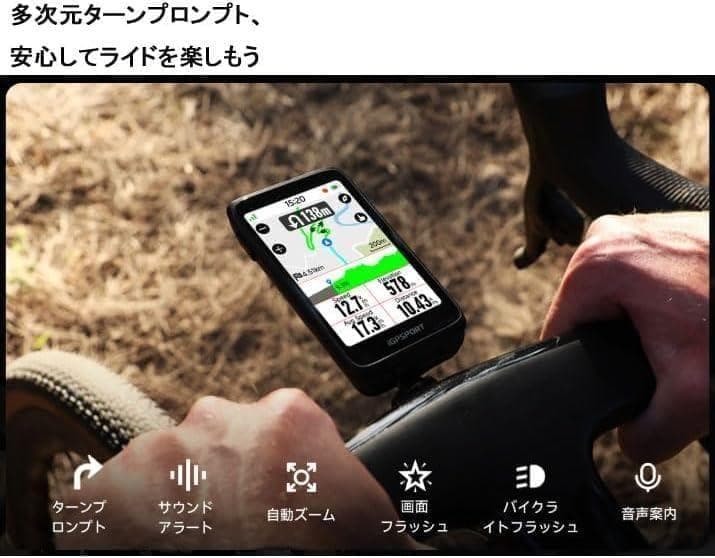 iGPSPORT BiNavi【シルバー】ナビゲーション サイコン（日本語対応）