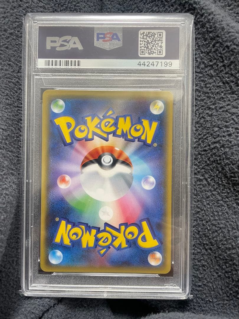 リザードンGX SR PSA10