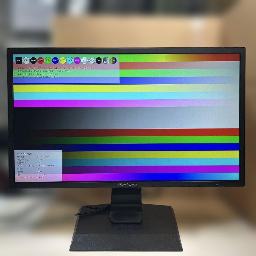 6792 ゲーミングモニター 23.6インチ EX-LDGC242HTB-B