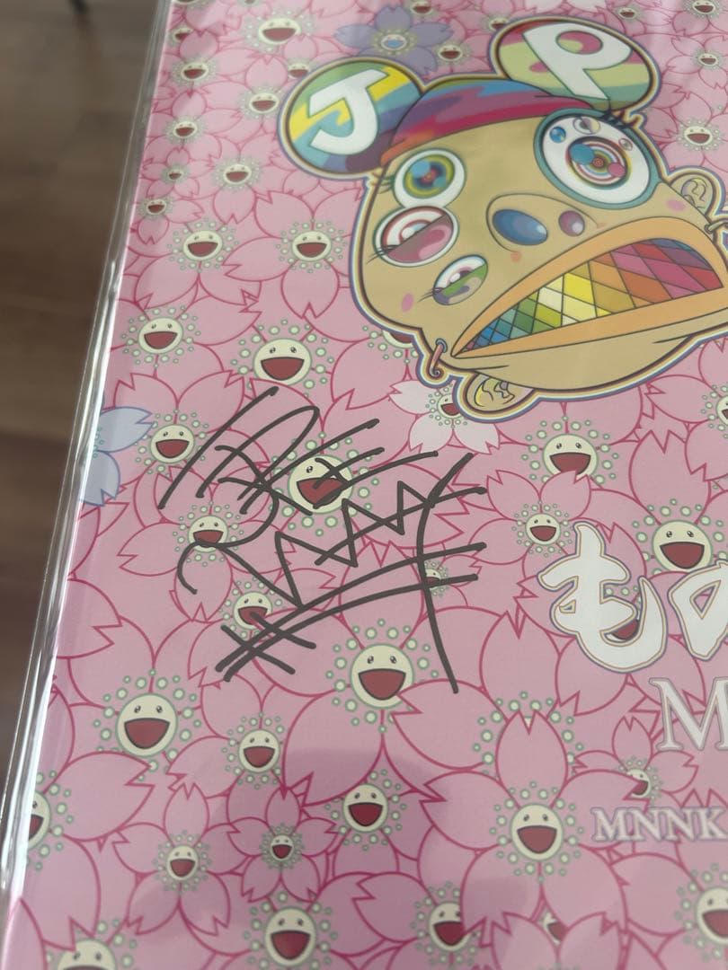 大*！様 【サイン入り】MMMK Bro.もののけ京都108フラワーズ