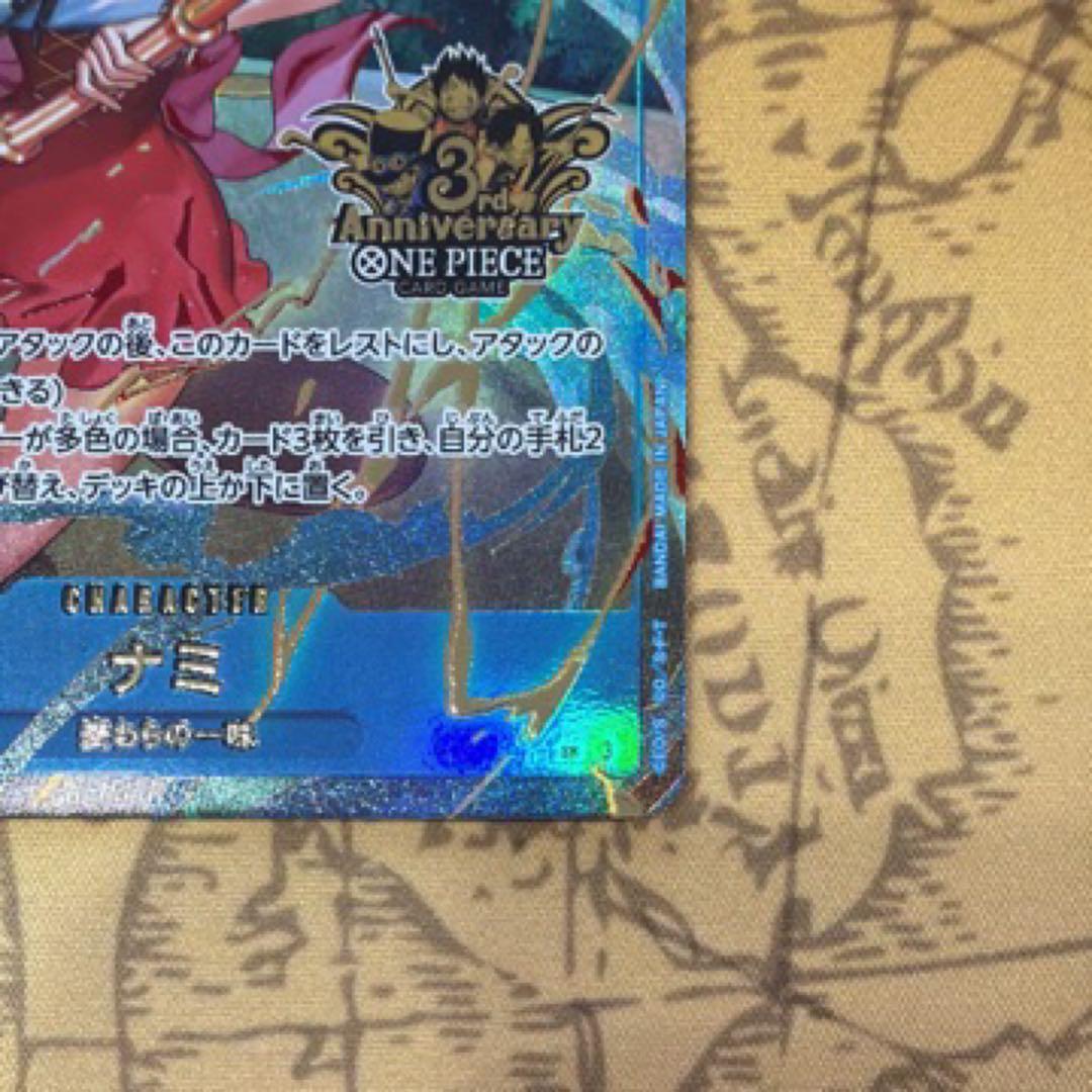 3rd anniversary ナミ　パラレル1枚