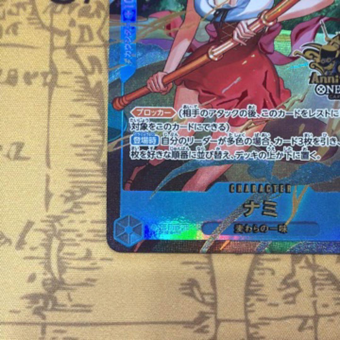 3rd anniversary ナミ　パラレル1枚