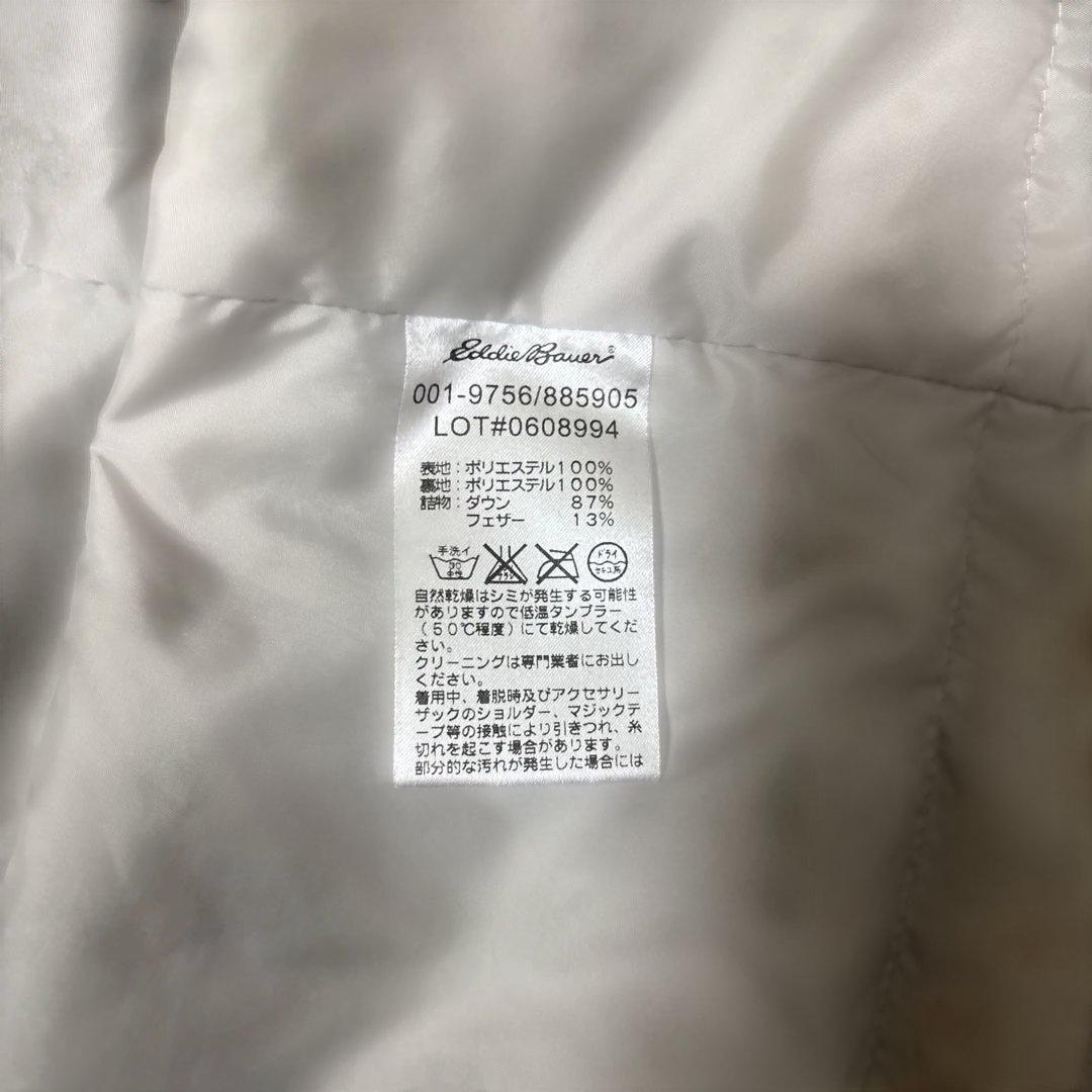 エディーバウアー プレミアムグースダウン