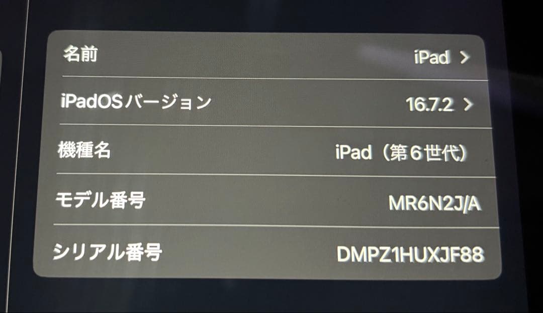 iPad （第6世代）32GB ケースおまけ付