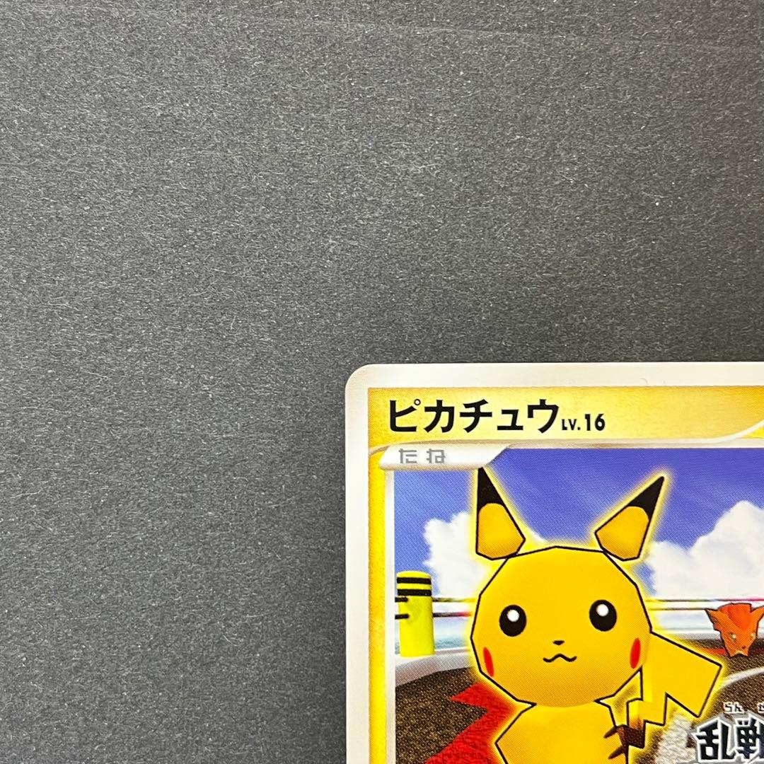 ピカチュウ Lv.16　007/016　乱戦！ポケモンスクランブル