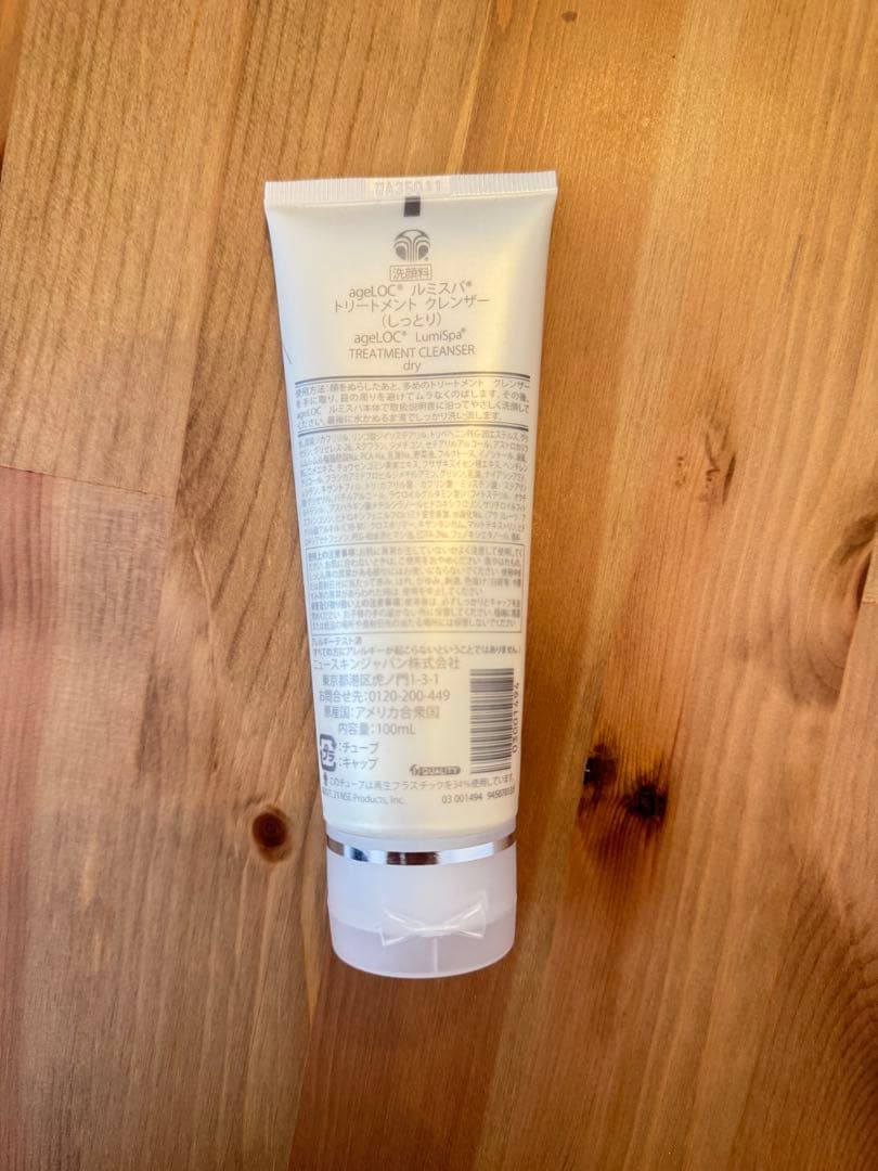 NU SKIN ルミスパ　クレンザー 充電器付き