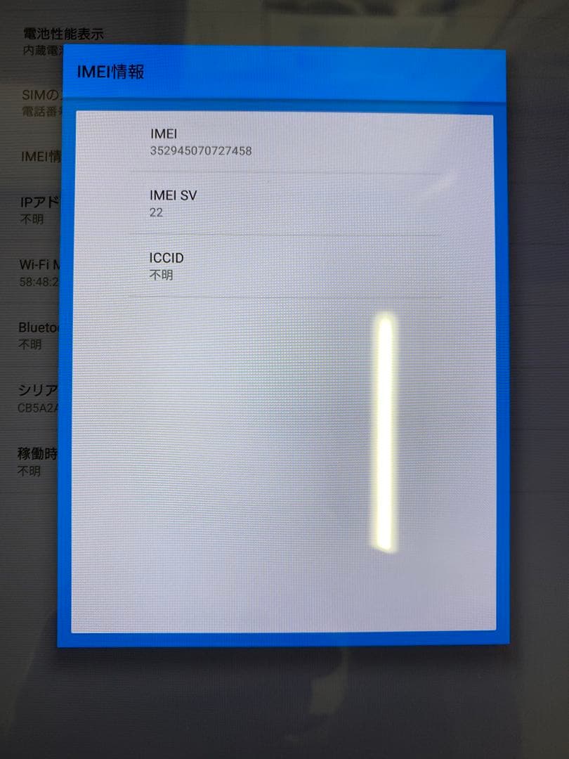Sony Xperia タブレット ホワイト Z4 SOT31(32GB)