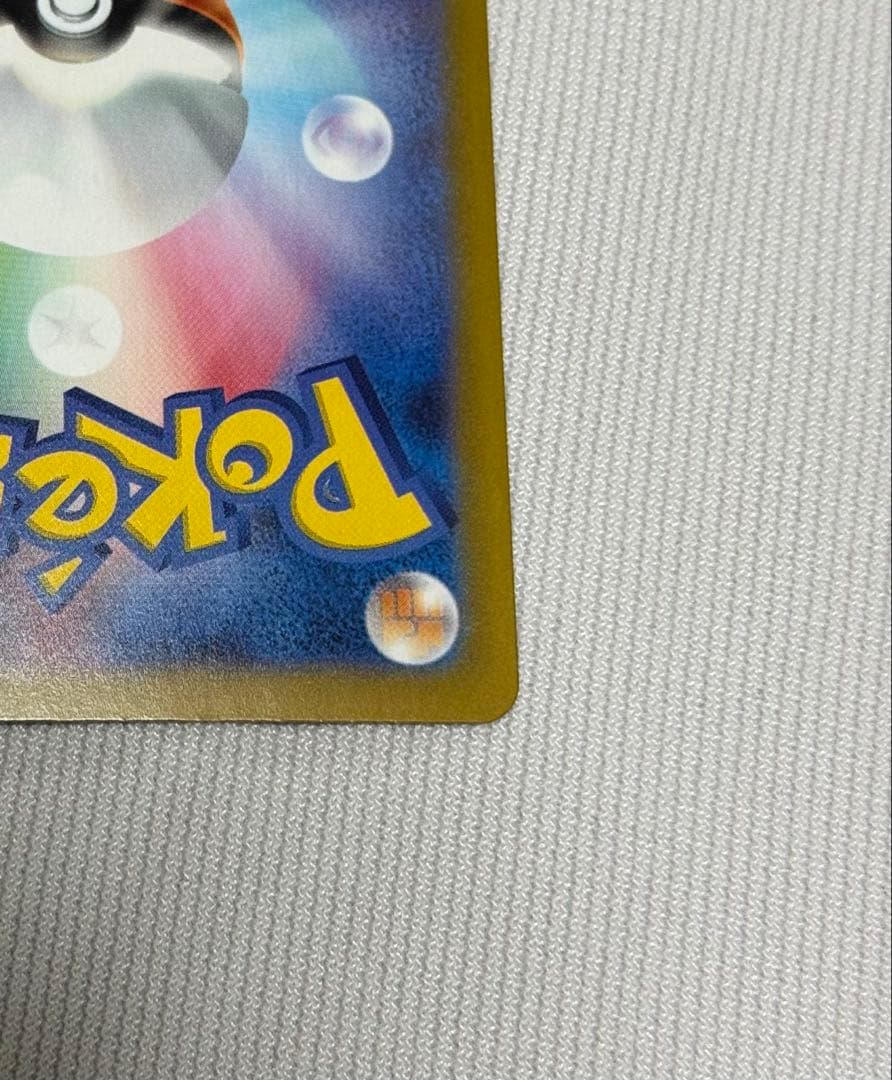 【極美品】メガリザードンX ex SAR