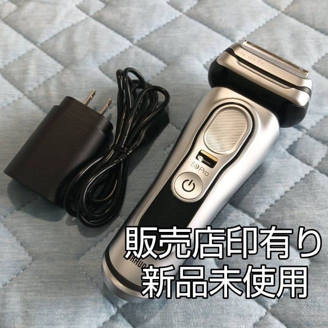 ブラウン最高峰Serios9 S9 Pro 9467s-v 新品未使用❣️
