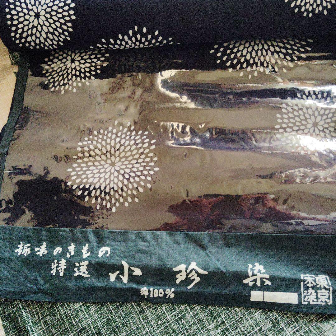 浴衣反物　小珍染　コーマ糸別染　花火