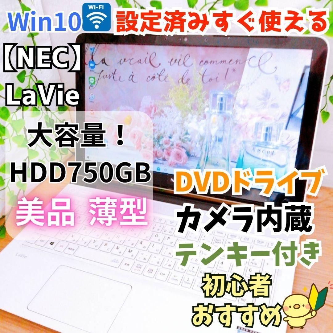 【美品】大容量750GB✨白・薄型✨初心者おすすめ✨設定済すぐ使える✨【Ma1】