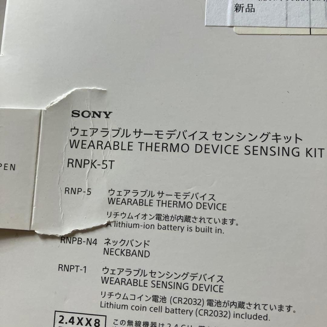 【アキ】SONY REON POCKET 5