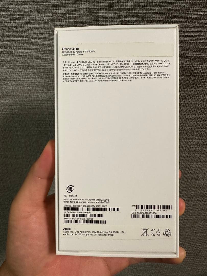 iPhone14 pro 256GB 【美品】 週末セール