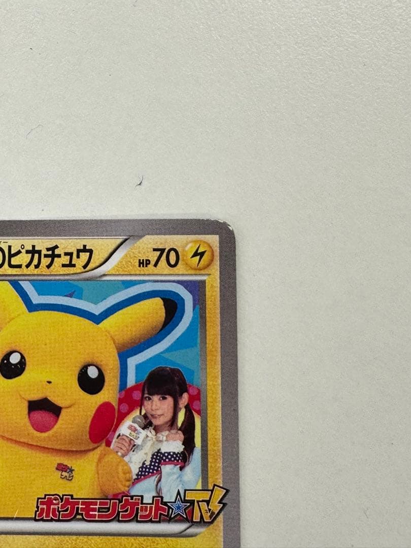 ポケテレのADピカチュウ プロモ