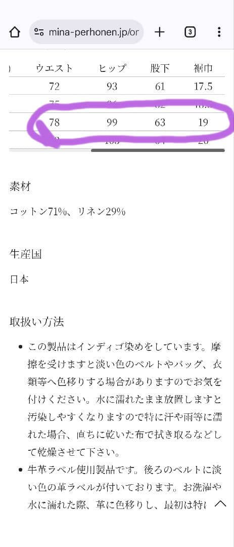 minä perhonen◎デニムパンツ◎38◎試着のみ