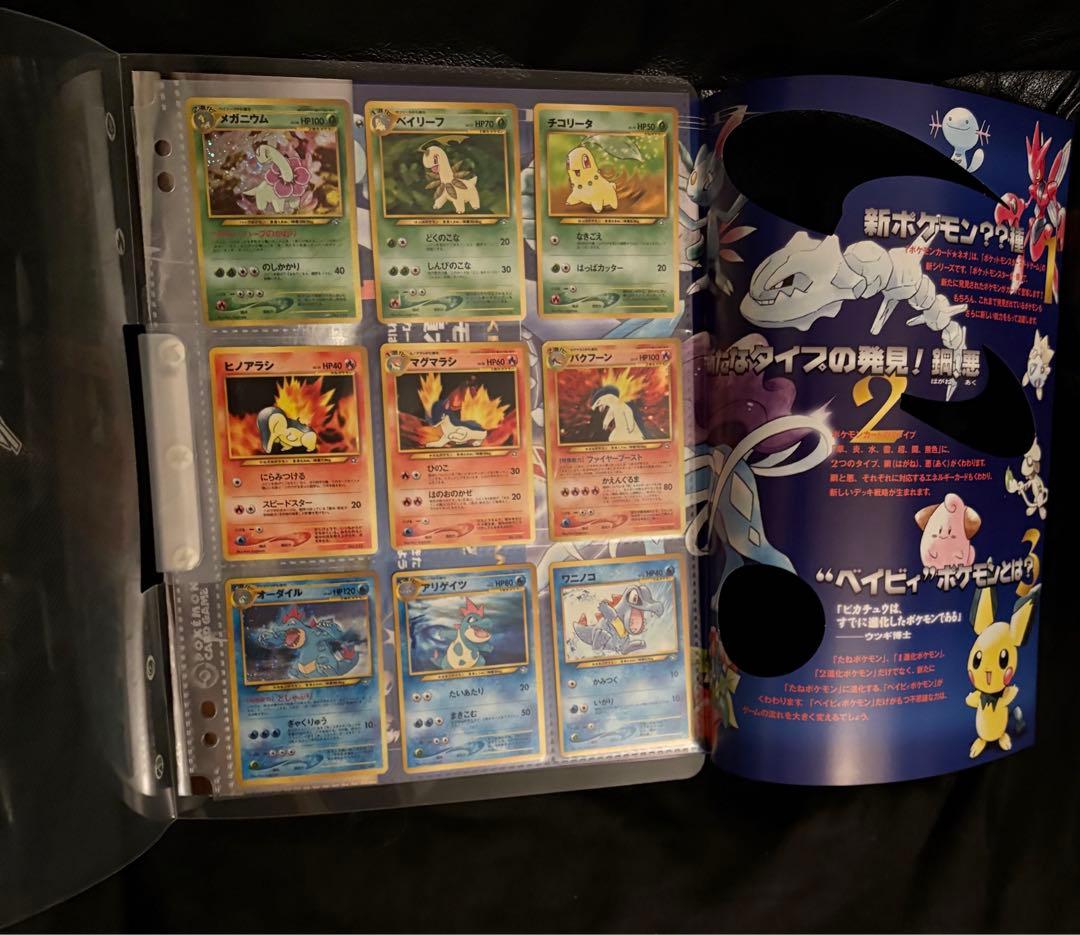 ポケットモンスター金・銀発売記念 プレミアムファイル ポケモンカード neo