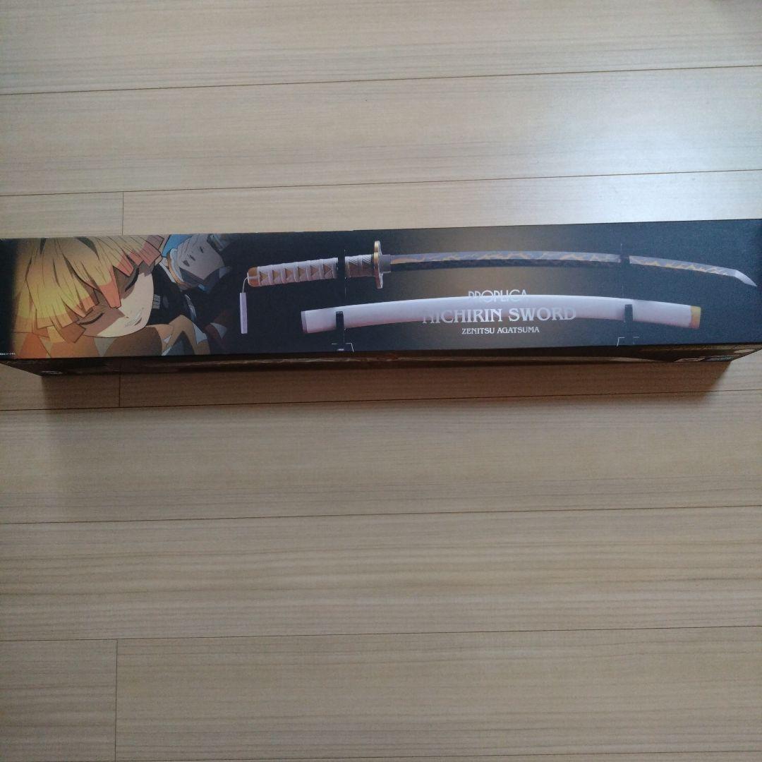 PROPLICA　日輪刀　我妻善逸