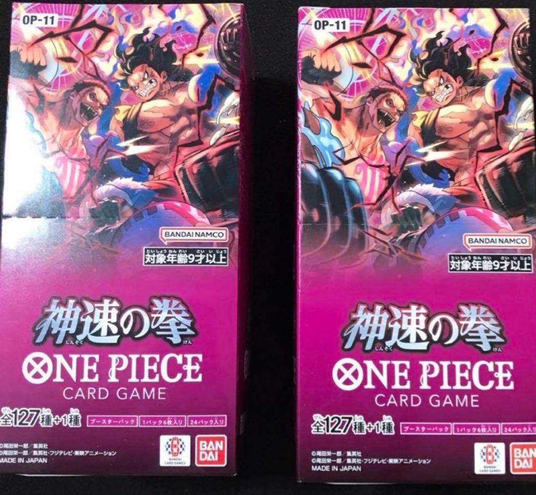 ワンピースカード　神速の拳　BOX 2ボックス