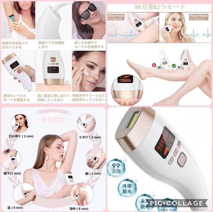 プロのIPL光エステ技術で100%安心安全♪❤99万回照射OK❣最新☆光脱毛器