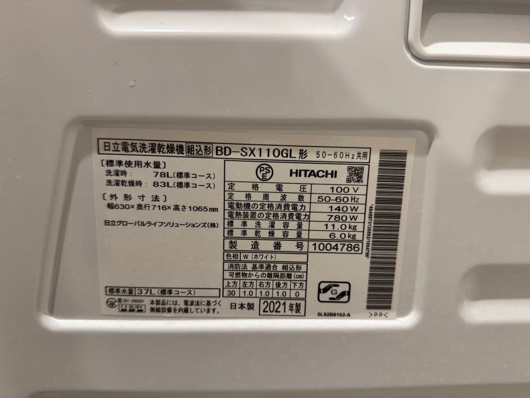 BIG DRUM ドラム式洗濯機 11/6kg 【タイムセール】