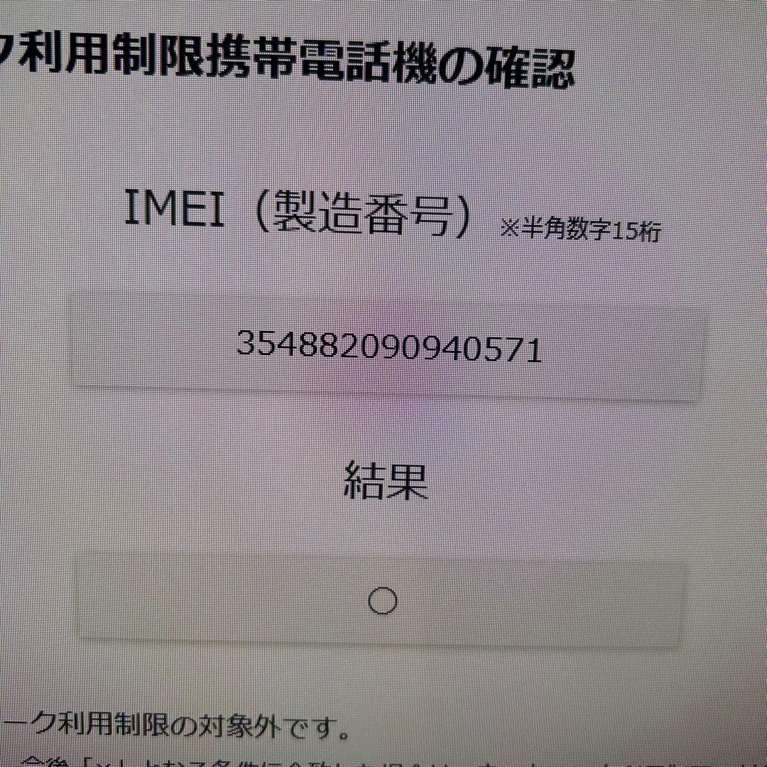 iPad 第6世代 Simフリー 128GB ホワイト