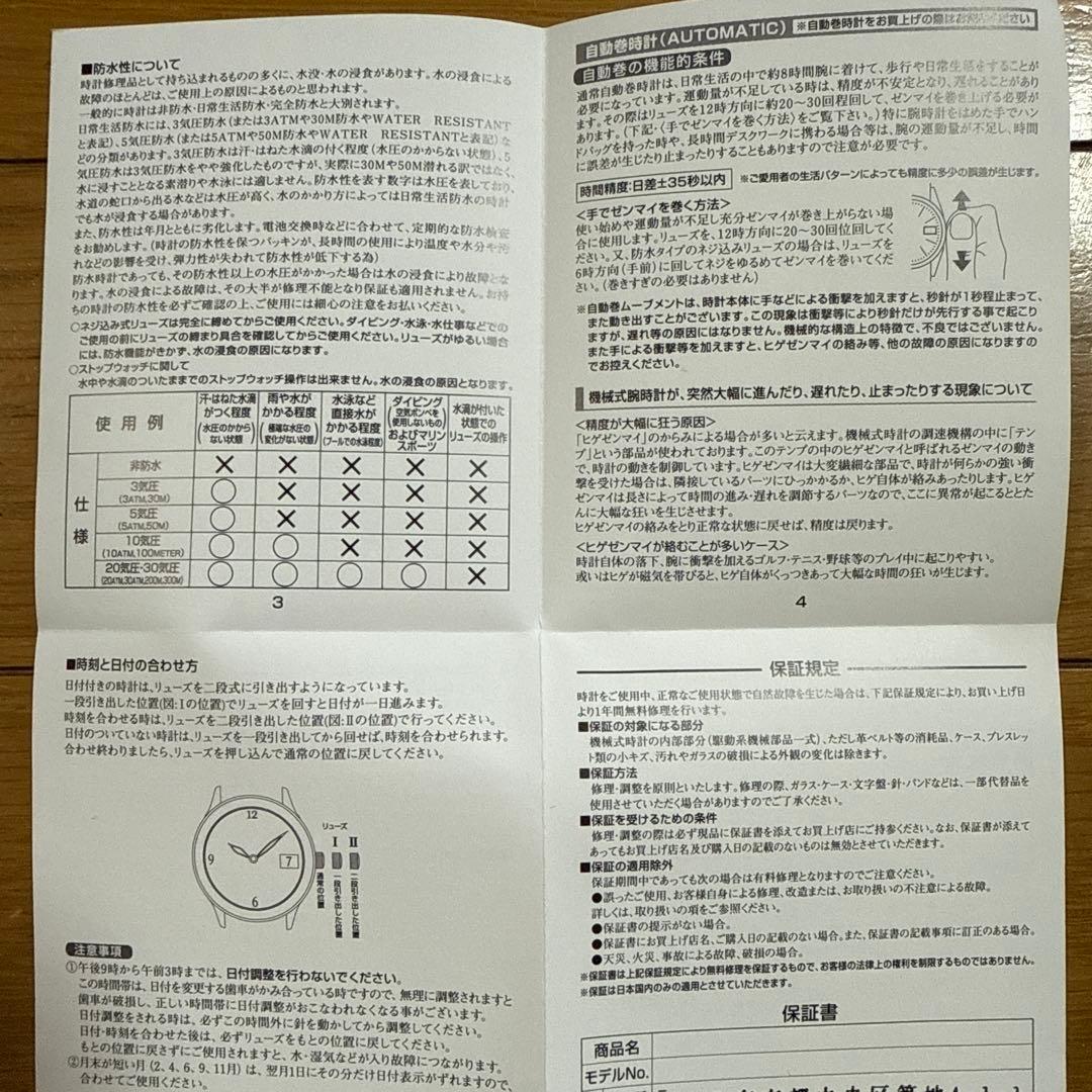 ギャラック 鬼滅の刃 S-MEISTER 宇髄天元 GARRACK 腕時計 時計