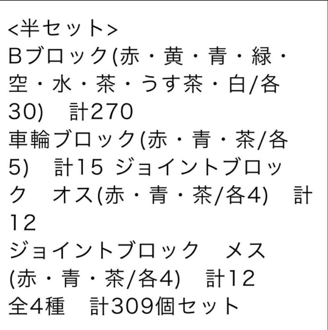 ジャクエツ　ビーブロック　Ｂブロック