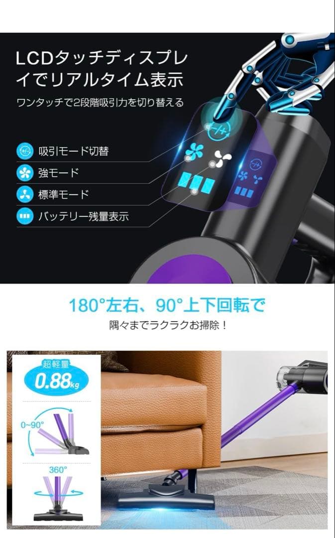 スティック型掃除機 LCDタッチディスプレイ　30%OFF
