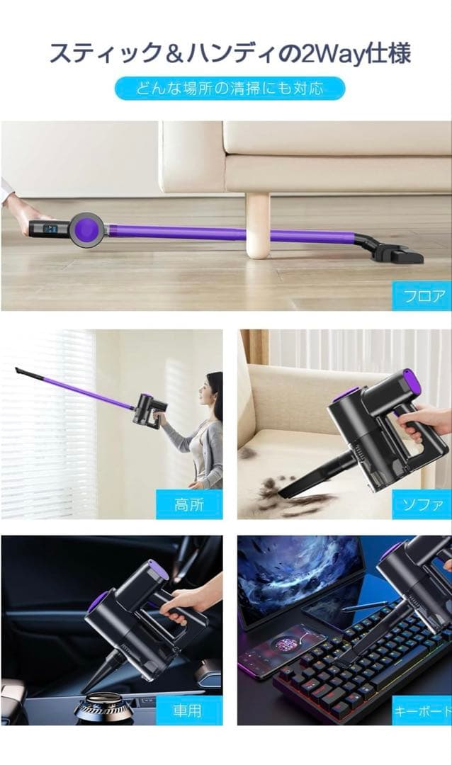 スティック型掃除機 LCDタッチディスプレイ　30%OFF
