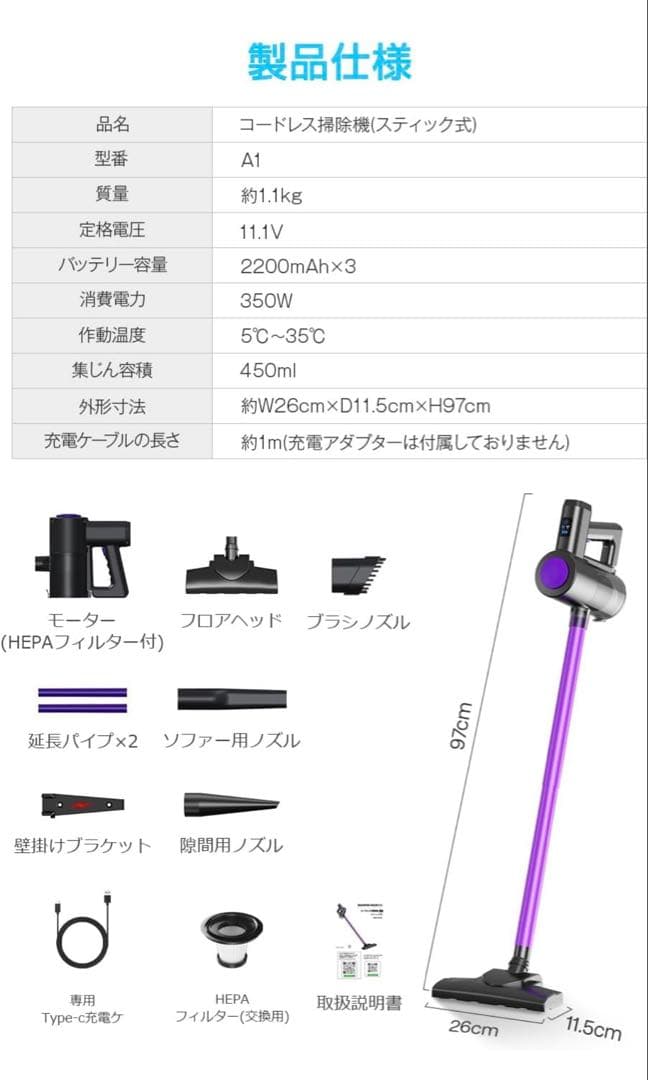 スティック型掃除機 LCDタッチディスプレイ　30%OFF