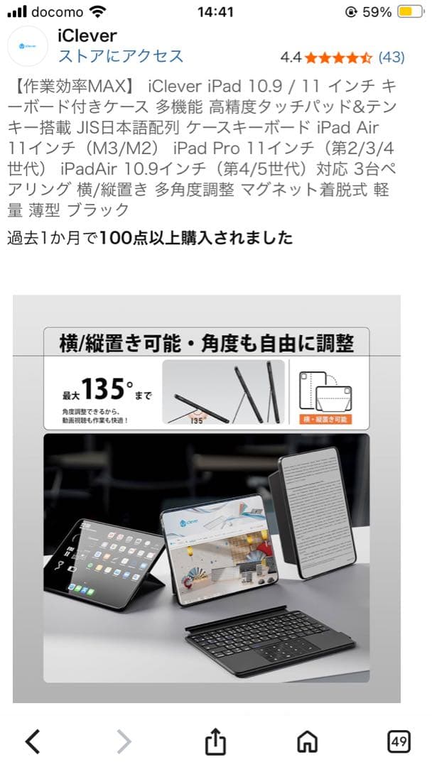 【キーボード付】iPad Air (M3) 11インチ Wi-Fi 128GB
