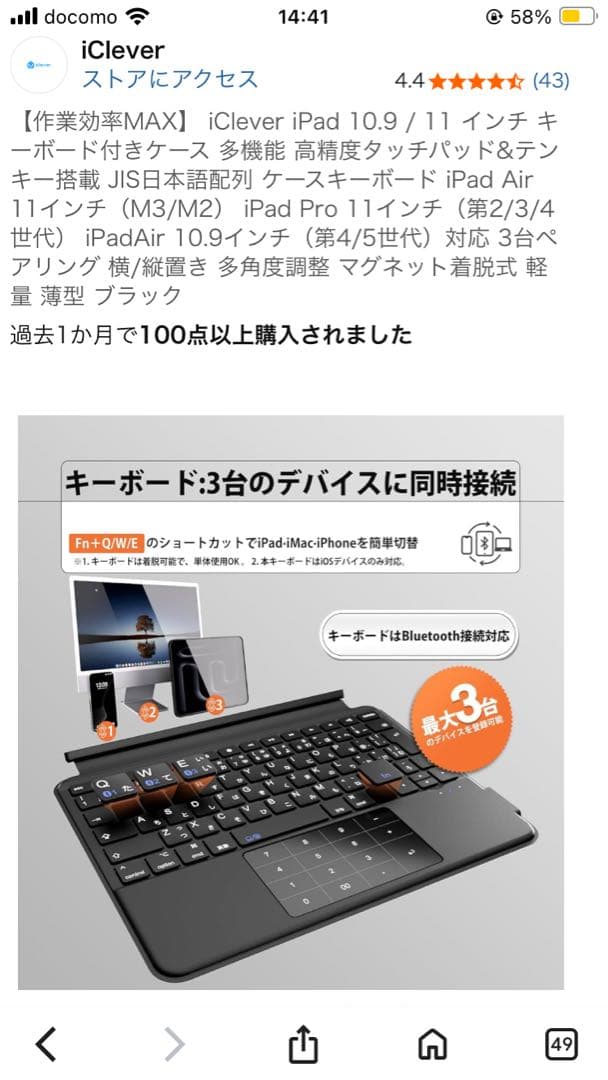 【キーボード付】iPad Air (M3) 11インチ Wi-Fi 128GB