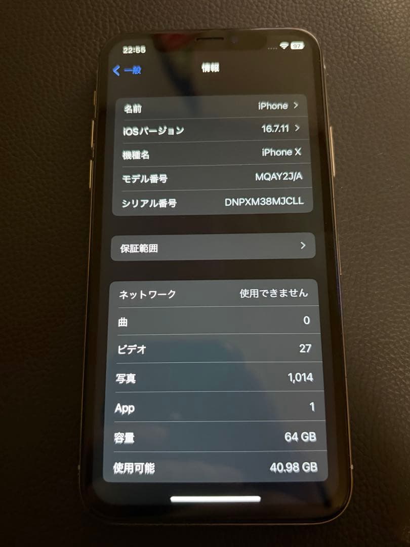 【新品バッテリー】iPhone x 64GB シルバー