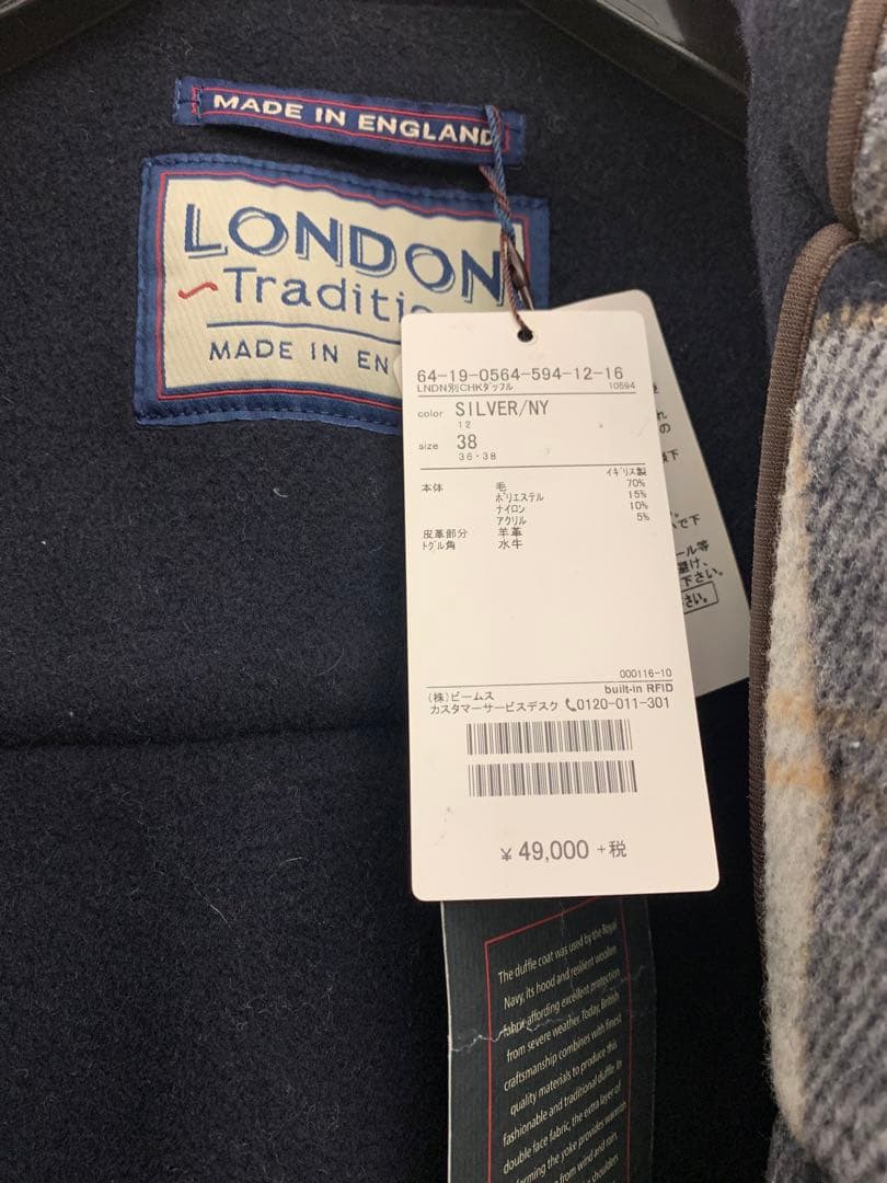 【新品タグ付】【BEAMS】ロンドントラディショナル　ロングダッフルコート