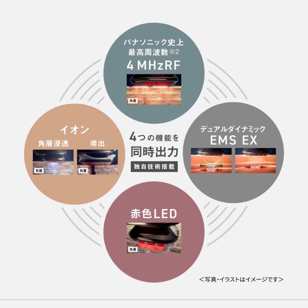 バイタリフトrf ex 〈eh-sr86〉