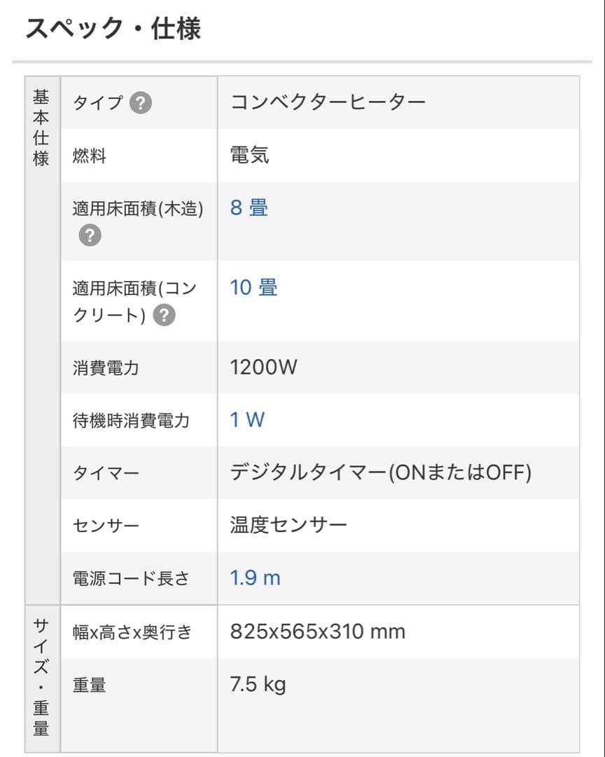 DeLonghi デロンギ コンベクターヒーター