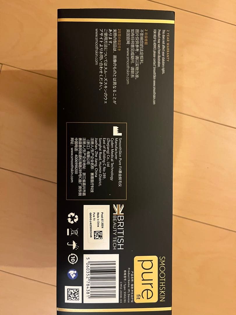 光脱毛美容器　スムーズスキン　pure fit