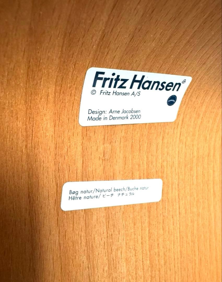 フリッツハンセン セブンチェア ナチュラルビーチ 【正規品 】 北欧家具
