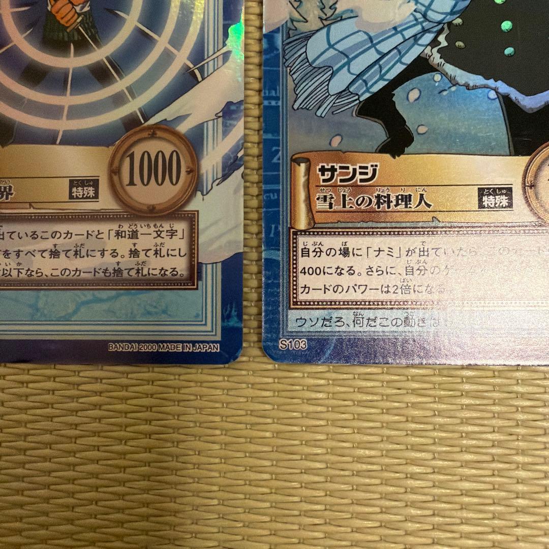 ワンピース　ハイパーバトル　カードダス　初期　旧裏　まとめ