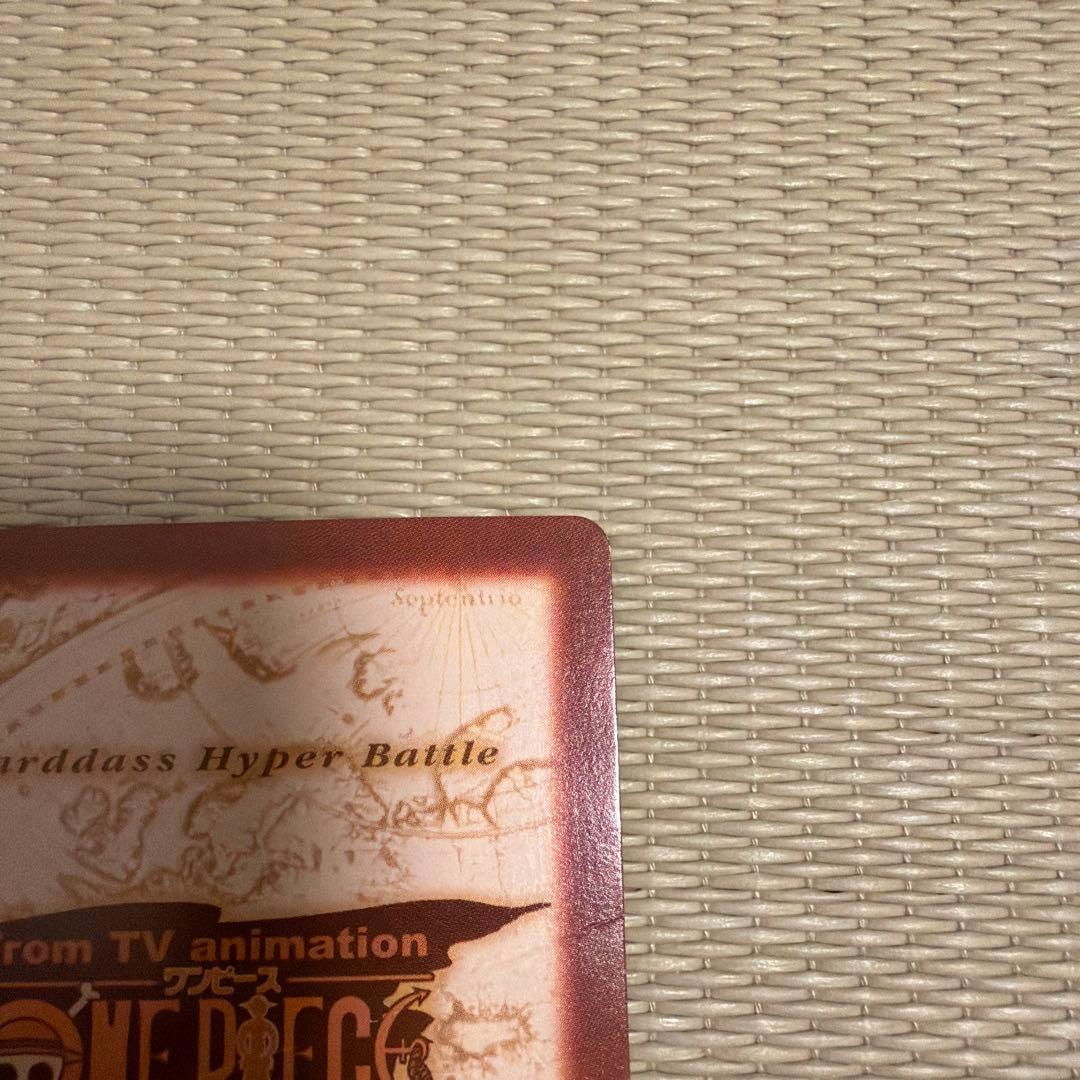 ワンピース　ハイパーバトル　カードダス　初期　旧裏　まとめ