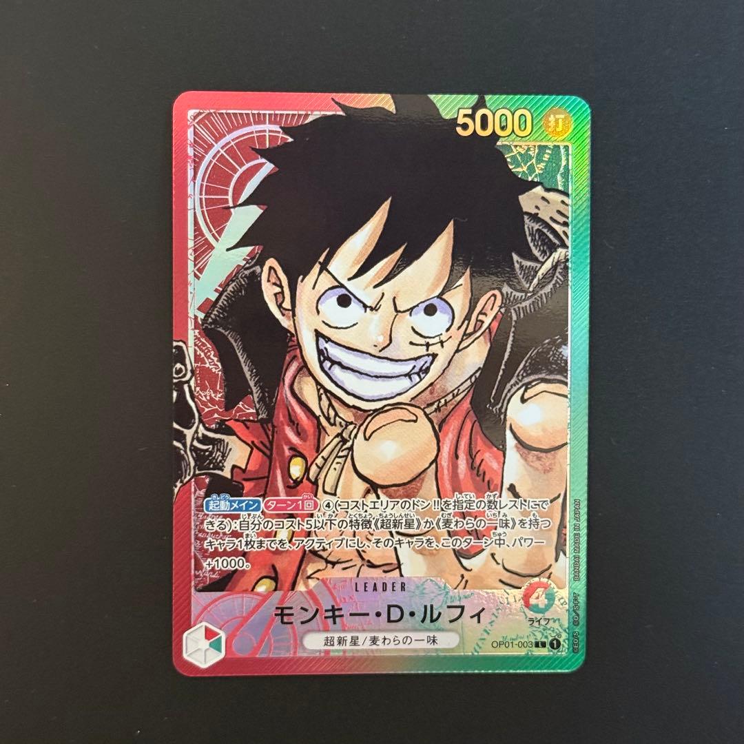 モンキー・D・ルフィ リーダーパラレル ワンピースカード