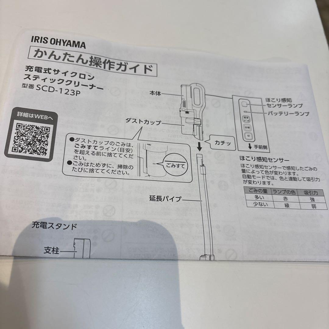 2024年製 アイリスオーヤマ SCD-123P-HC 掃除機 マジカリーナ