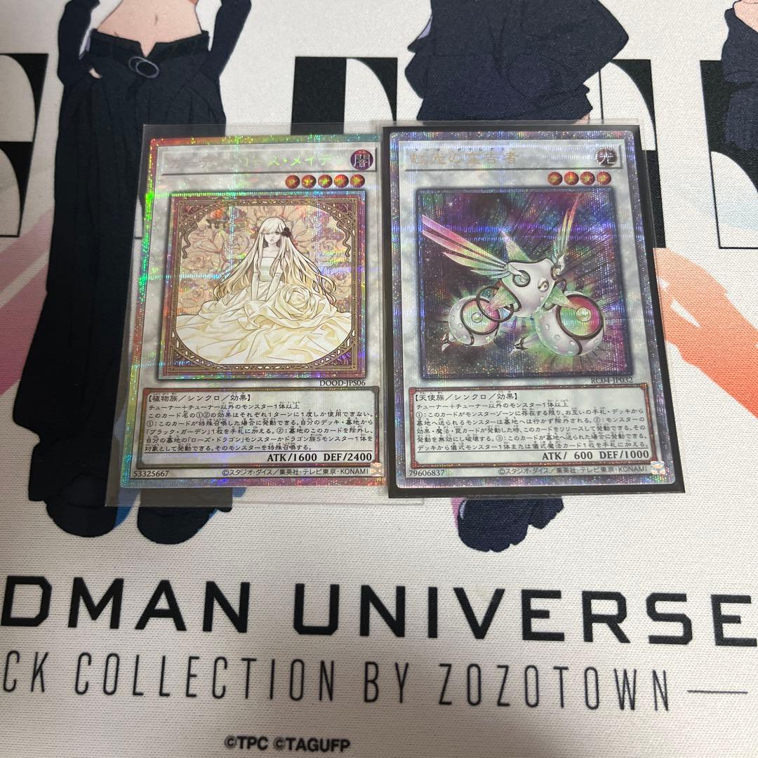 ガーデンローズメイデン　虹光の宣告者　25th プリズマ