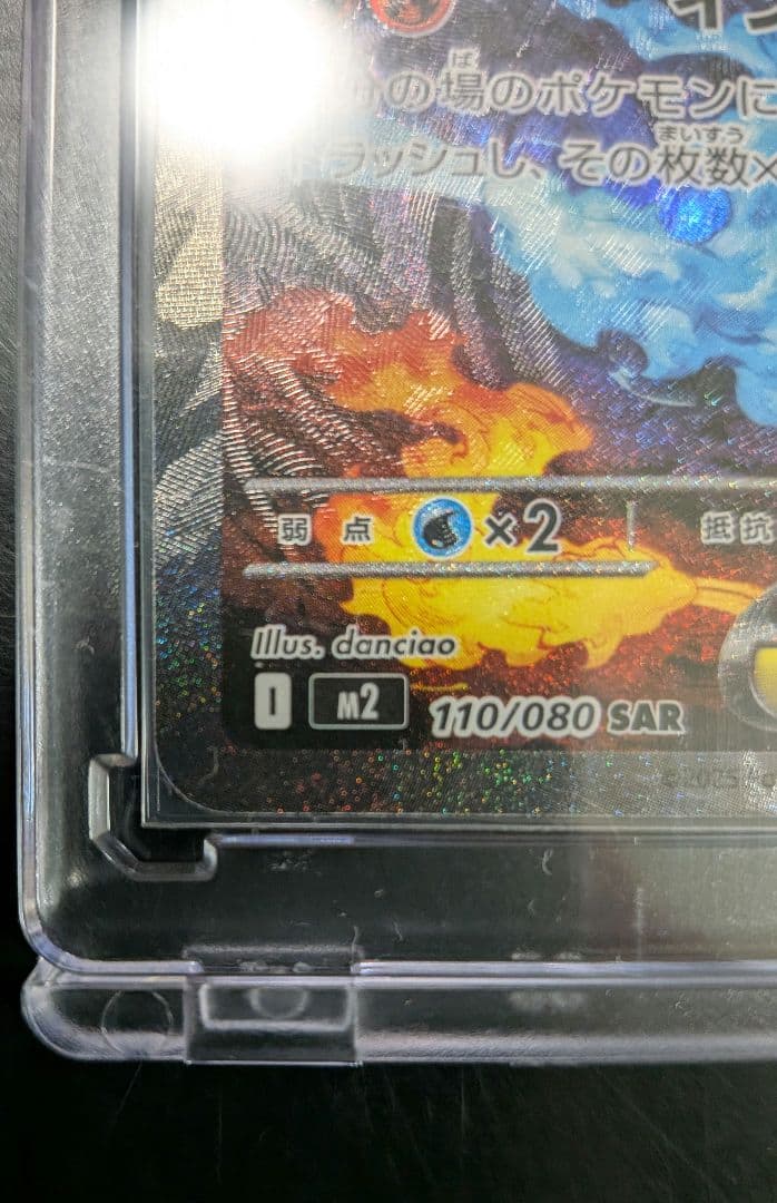 お正月 限定!! メガリザードンX ex sar インフェルノX ポケモンカード