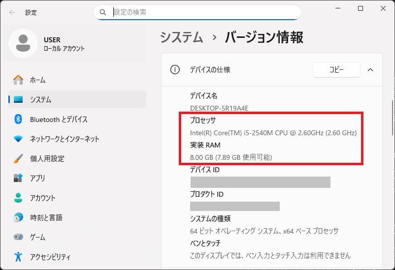 ThinkPad X220　i5／8GB／768GB／オフィス／デュアルブート