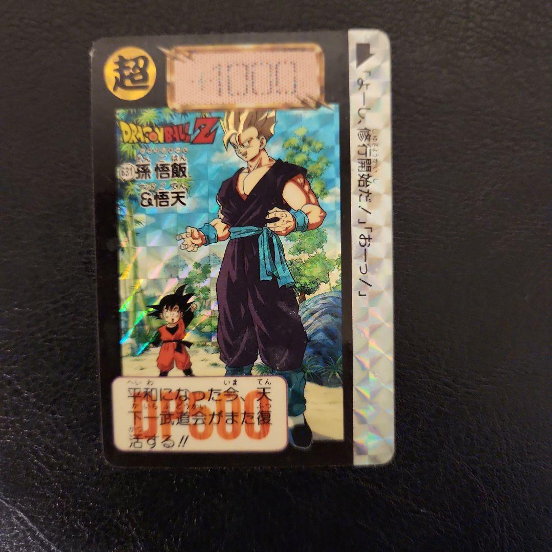 ドラゴンボールZ 超レア抽プレカード